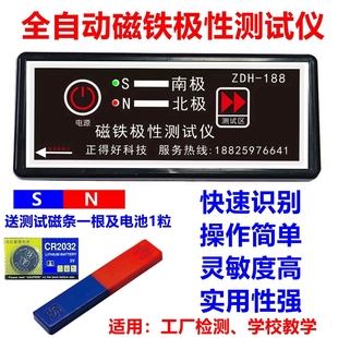 磁铁极性测试仪磁石N极S极测试笔极性磁极南北极磁场检测仪测磁仪