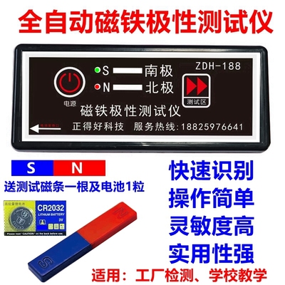 磁铁磁石SN极性测试笔磁极检测仪