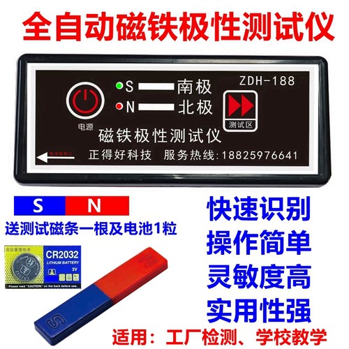 磁铁磁石SN极性测试笔磁极检测仪