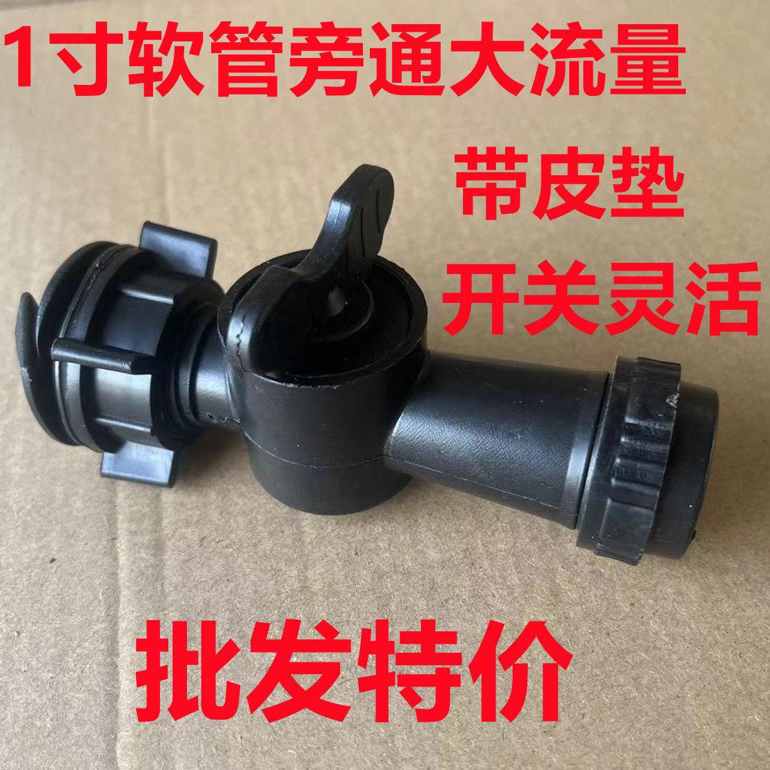 1微喷带接头寸微喷带接头旁通阀