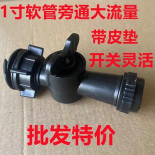 软管阀门带开关 农用大流量1寸6分1.5寸微喷带旁通打孔安装