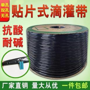 16滴灌带 贴片式 滴管农用大棚蔬菜辣椒草莓番茄双孔单孔滴灌水管