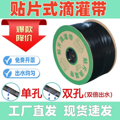 16mm滴灌带滴管农用滴灌管大棚蔬菜贴片式水带单双孔全套设备微喷