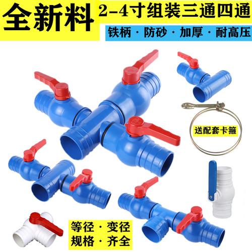大林鑫农富丰三通四通加厚耐高压
