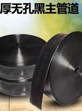 2寸-4寸pe农用灌溉塑料水管微喷带滴管带黑主管喷灌软管滴节水