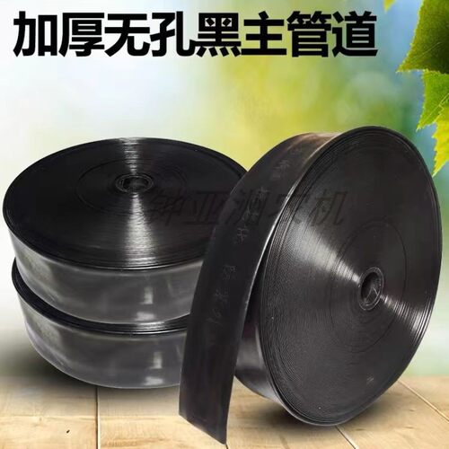 农用水管耐压黑色主管道