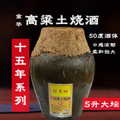 包邮 好易加高粱土烧酒 大缸蒸馏白酒 瓶装 浙江固态高度坛装