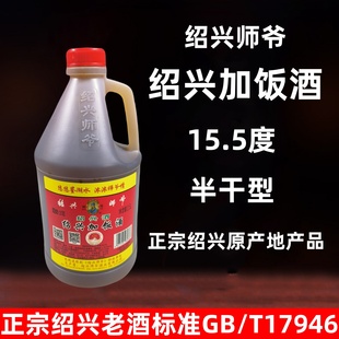 绍兴师爷 黄酒半干糯米加饭酒5斤桶装自饮泡阿胶药引包邮