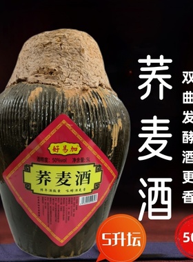 品牌直营好易加荞麦土烧高度50度浙江纯粮清香坛装酒5升坛包邮