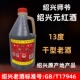调味料酒自饮泡阿胶 红酒5斤桶装 绍兴黄酒 师爷干型糯米老酒元