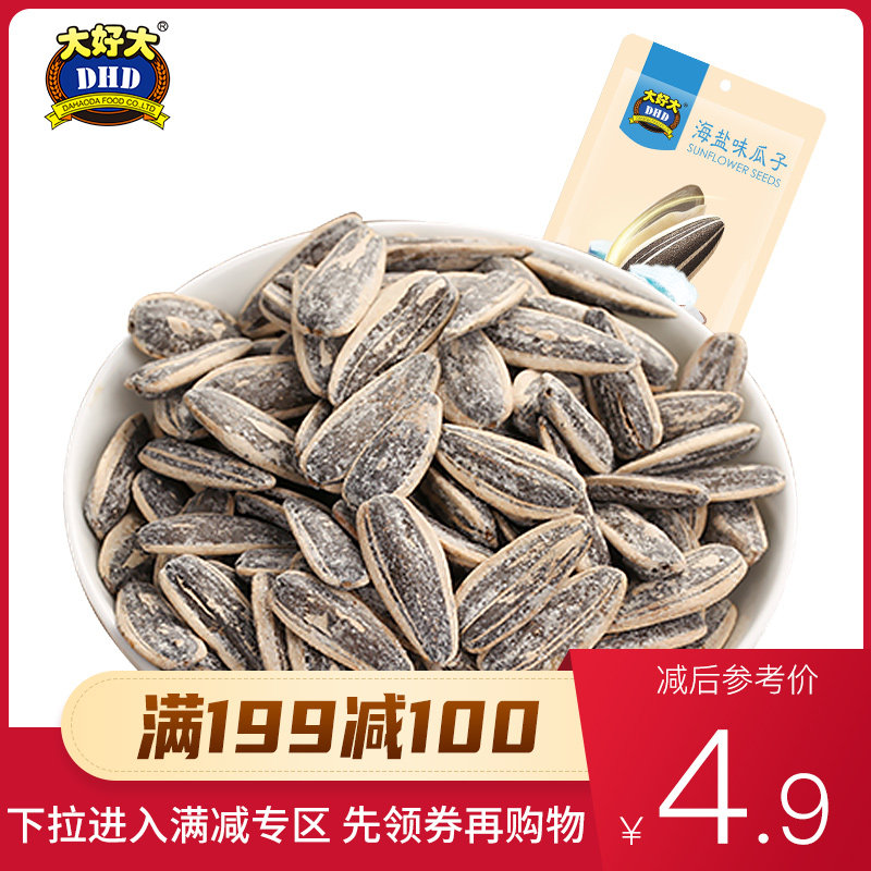 大好大好仁 90g*1袋海盐味瓜子袋装葵花籽办公室休闲小零食炒货