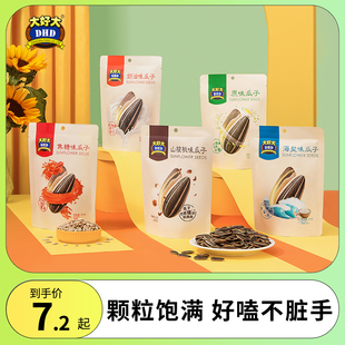 大好大瓜子原味焦糖山核桃瓜子小包装葵花籽坚果炒货年货休闲零食