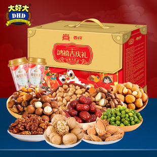 大好大坚果礼盒2360g干果零食大礼包送长辈年货新年礼盒走亲戚