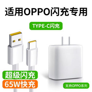 七岳适用oppo充电器65W极速65瓦7Q超级闪充pro套装realmex50手机充电头4se快充头ace2真我FindX2头Reno5