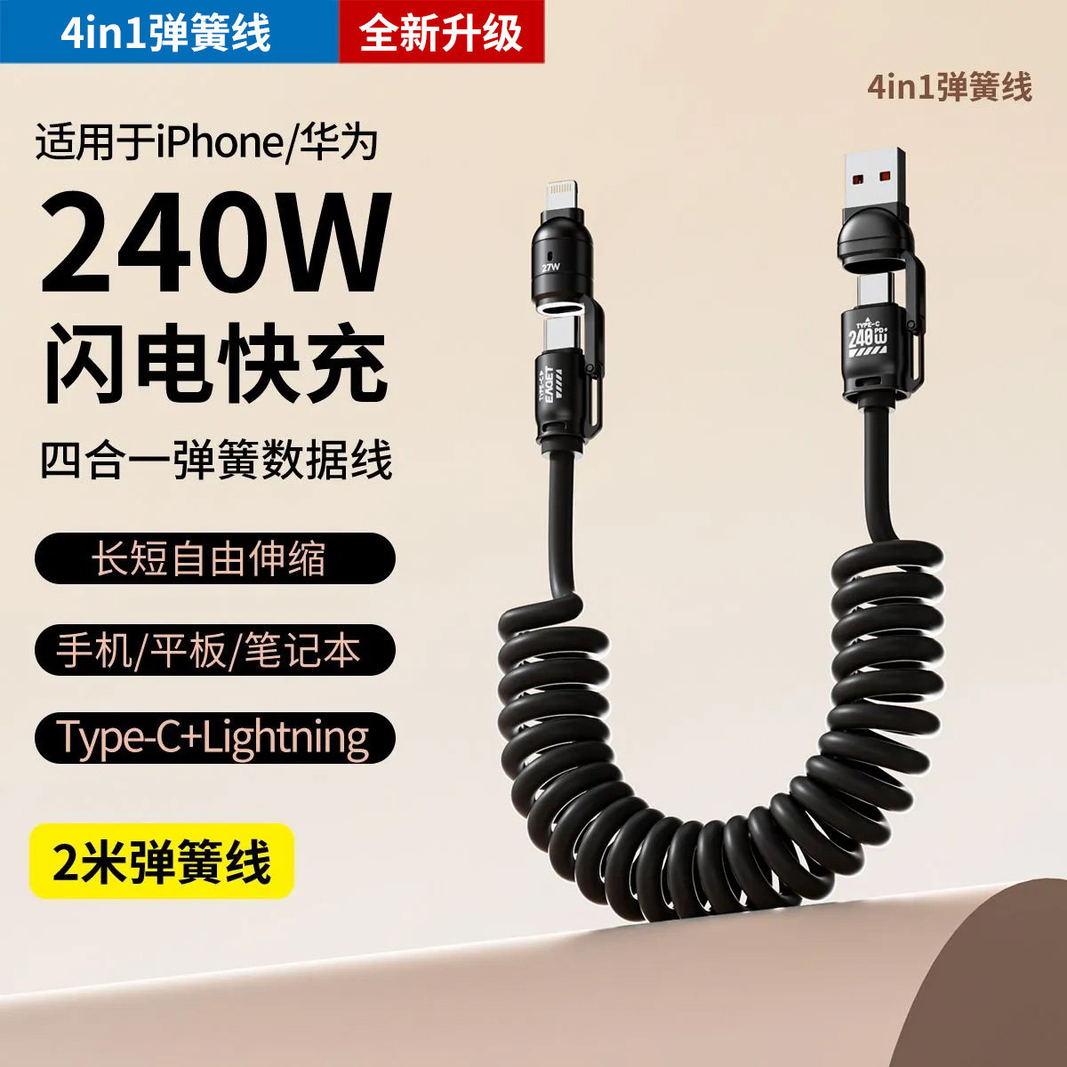 适用于苹果车载CarPlay投屏充电器超级快充线carlife四