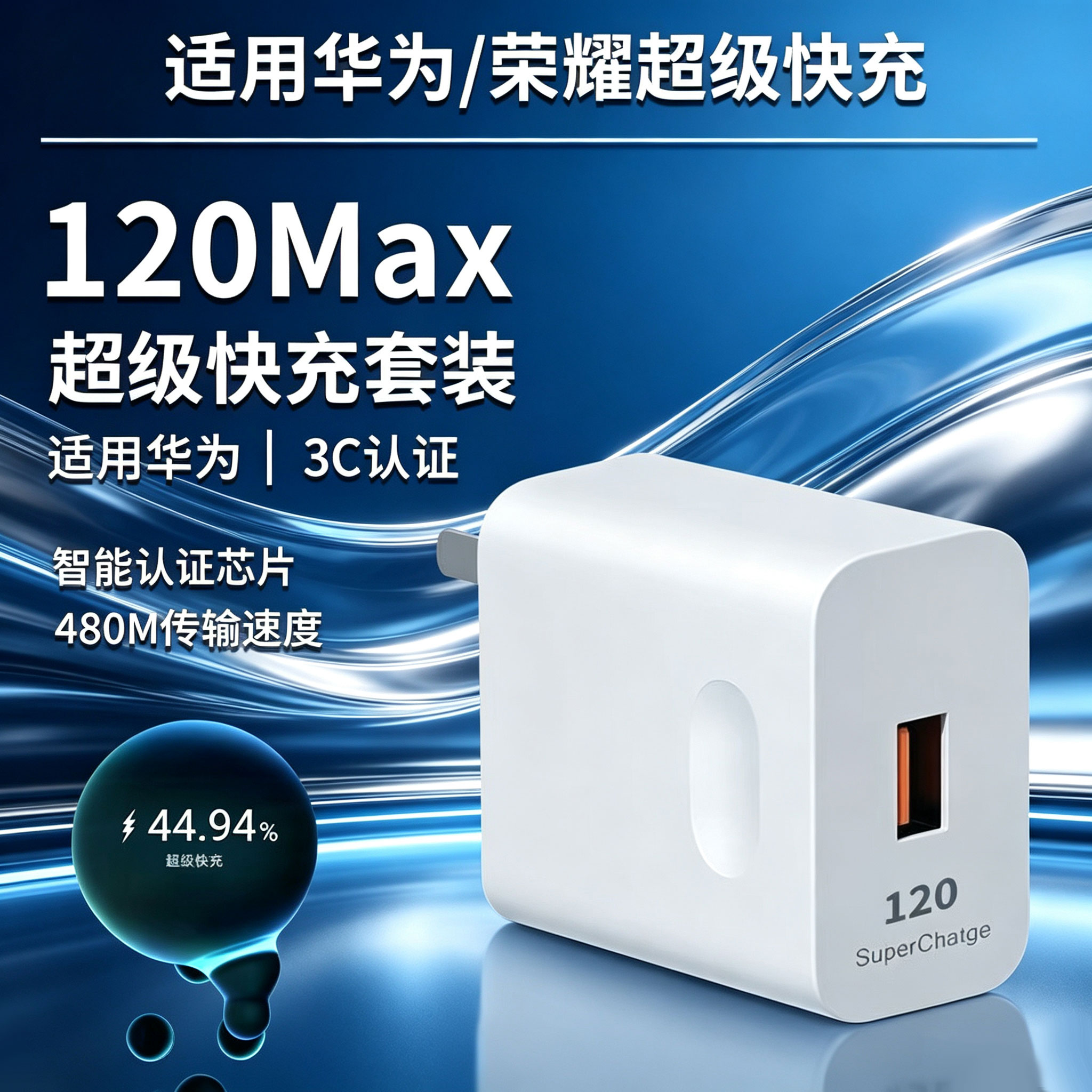 官方正品适用华为快充头