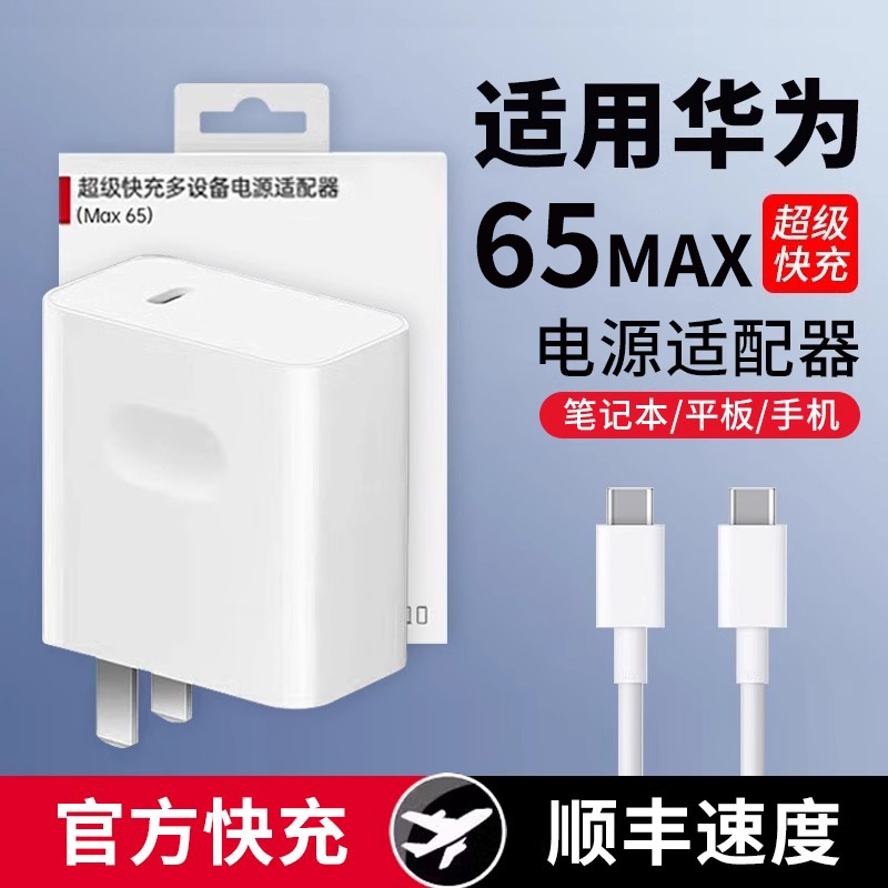 【正品】90版笔记本平板快充电器