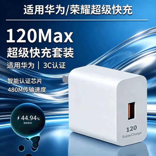 官方正品适用华为快充头