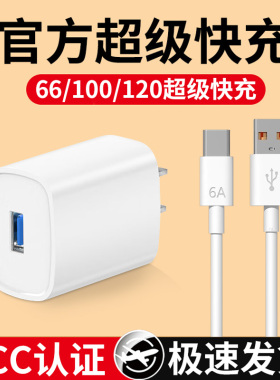 适用华为/荣耀充电器快充电头120正品原mate70/60/50超级pro套装手机66插头p5040数据线荣耀超级快闪充wW