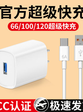 适用华为/荣耀充电器快充电头120正品原mate70/60/50超级pro套装手机66插头p5040数据线荣耀超级快闪充wW