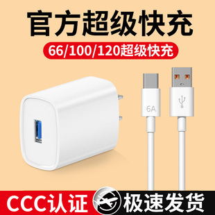 适用华为 荣耀充电器快充电头120正品 100原mate70 手机66插头p5040数据线荣耀超级快闪充wW 50超级pro套装