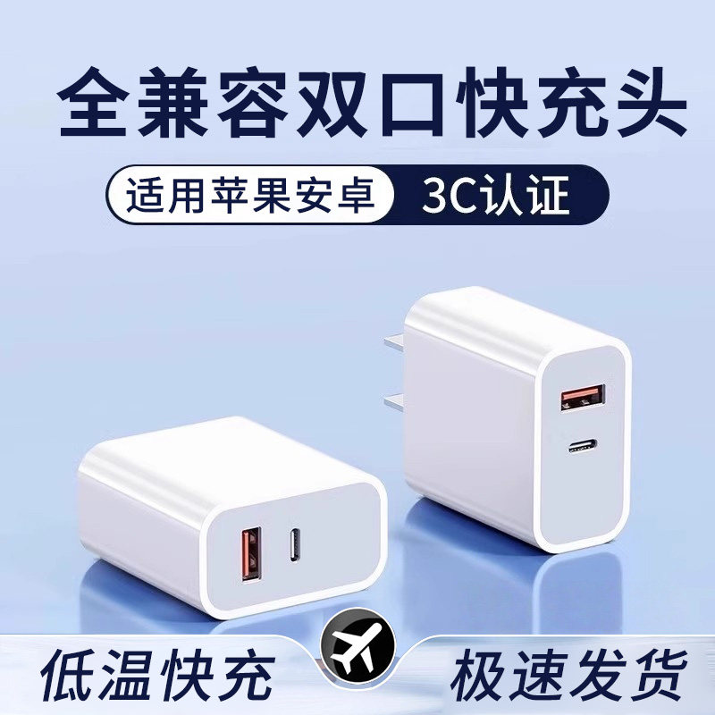 【30W双口快充】适用iphone16充电器头15promax正品17苹果14数据线typec13插头ipadair手机笔记本macbook平板