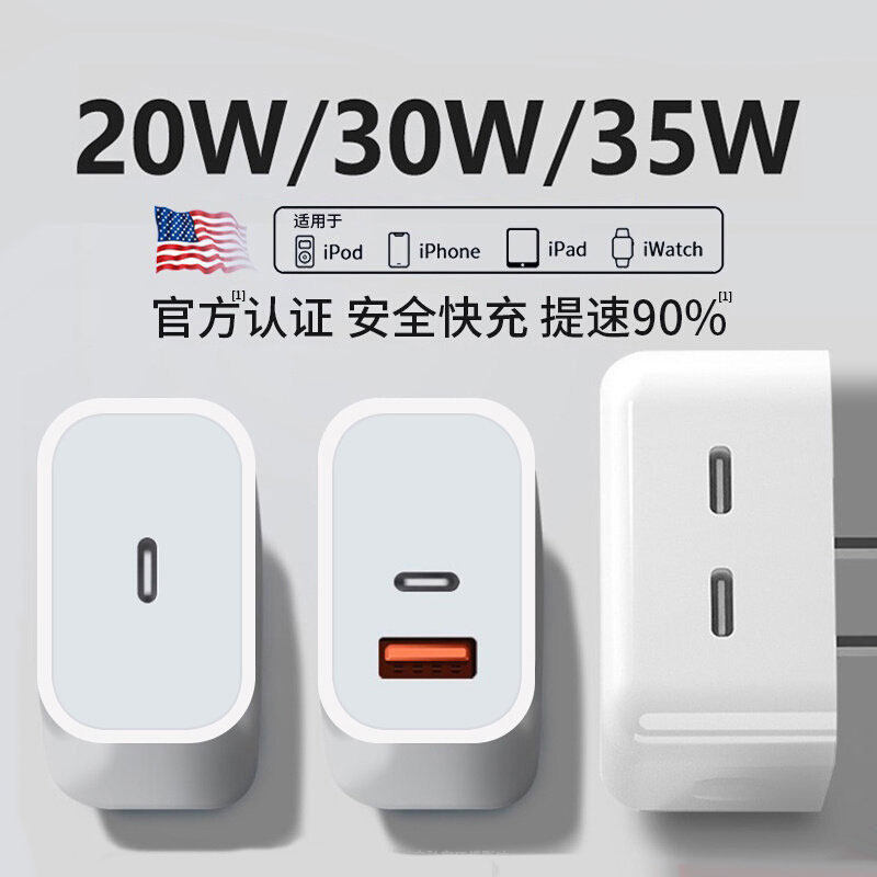 官方正品PD35W快充适用苹果