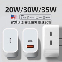 PD35W快充适用苹果iphone14充电器头17pro数据线15/16/13/12/11插头手机plus专用xr快充套装原max速冲30W三昕