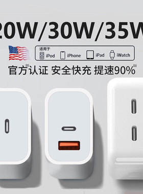 PD35W快充适用苹果iphone14充电器头17pro数据线15/16/13/12/11插头手机plus专用xr快充套装原max速冲30W三昕