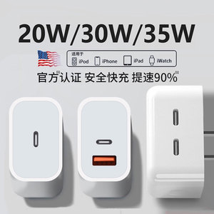 官方正品PD35W快充适用苹果
