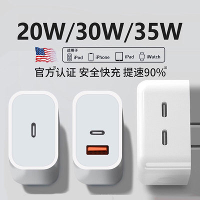 PD35W快充适用苹果iphone14充电器头17pro数据线15/16/13/12/11插头手机plus专用xr快充套装原max速冲30W三昕