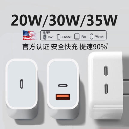 PD35W快充适用苹果iphone14充电器头17pro数据线15/16/13/12/11插头手机plus专用xr快充套装原max速冲30W三昕