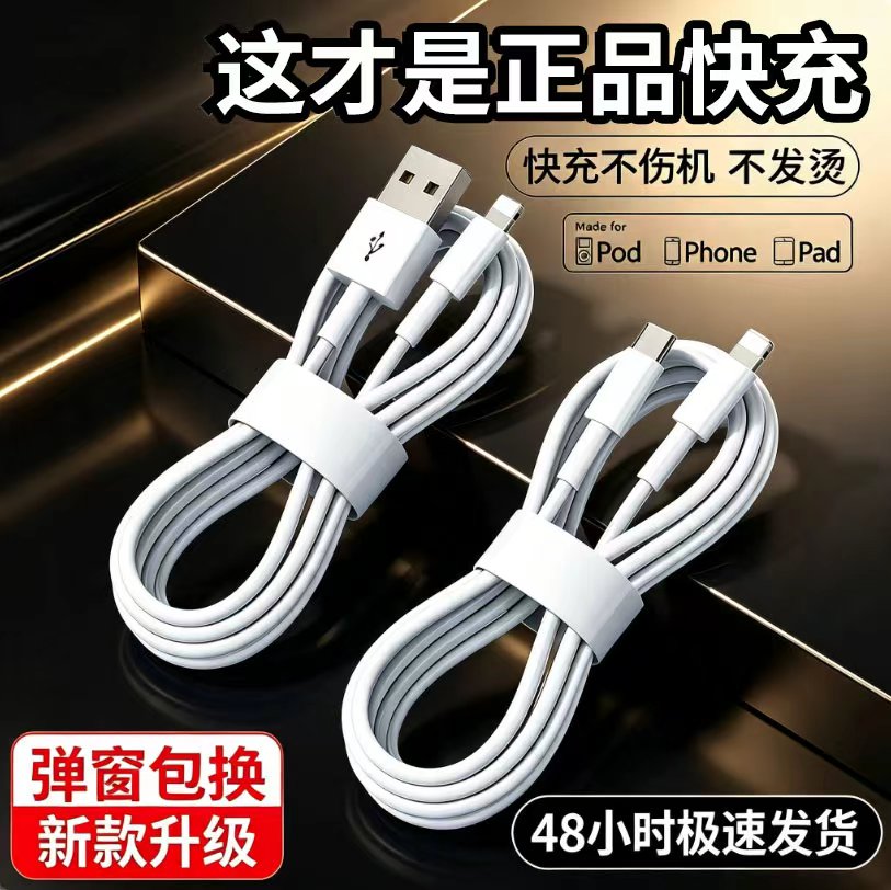 官方正品PD快充USb数据线双C