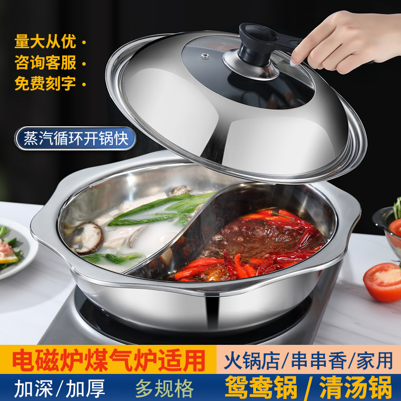 加厚不锈钢火锅八角盆电磁炉专用清汤锅火锅盆鸳鸯锅家用商用带盖