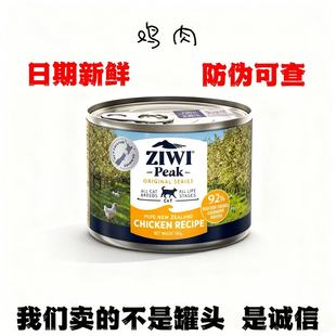 ziwi滋益巅峰猫罐头新西兰进口主食罐85g185g增肥鸡肉湿粮牛羊鸡