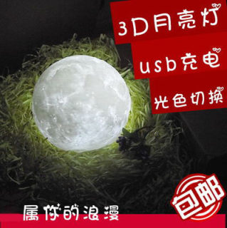 七夕月亮灯3d打印月球灯创意母亲节送男女友老师生日礼品物台夜灯