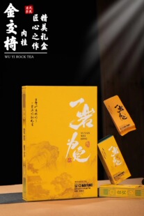 金交椅肉桂小牛肉花香茶叶福建武夷山正岩茶三坑两涧高端大红袍礼
