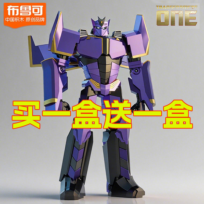变形金刚震天尊拼装手办模型起源one超越版擎天柱布鲁可积木玩具