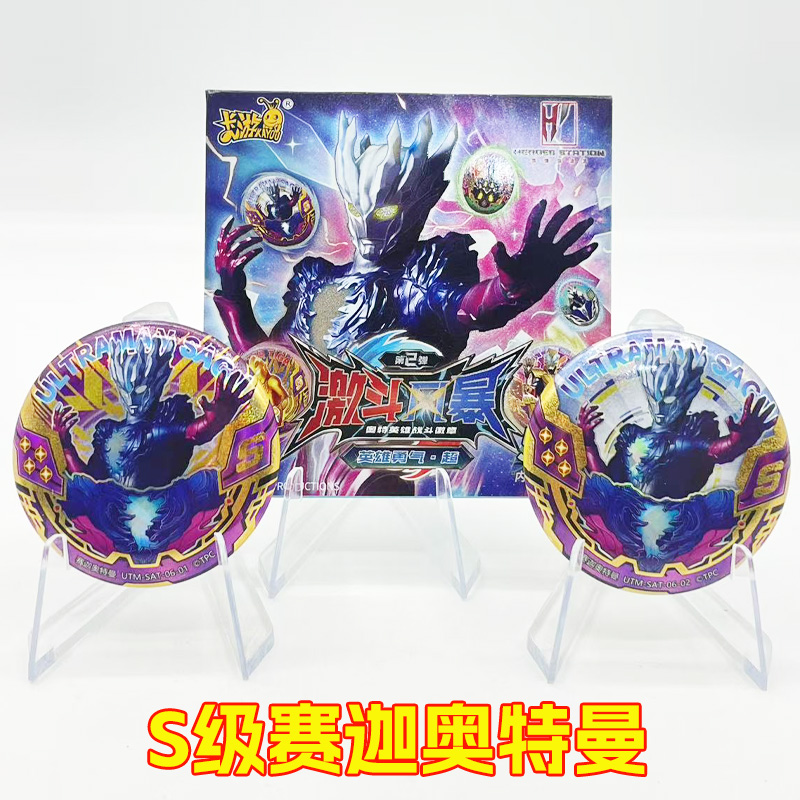 卡游正版奥特曼徽章激斗风暴吧唧谷子第2弹勋章盲盒S级赛迦迪迦3