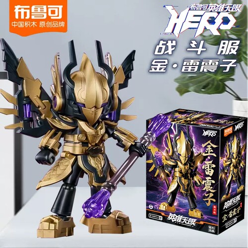 布鲁可英雄无限金雷震子拼装积木人模型经典版哪吒孙悟空2.0马超