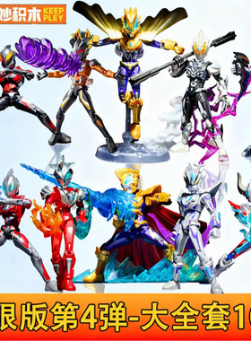 奇妙积木人奥特曼ZERO无限版第四弹4大隐藏捷德布鲁赛罗1拼装可动