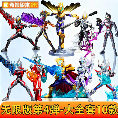 奇妙奥特曼益智拼装模型可动