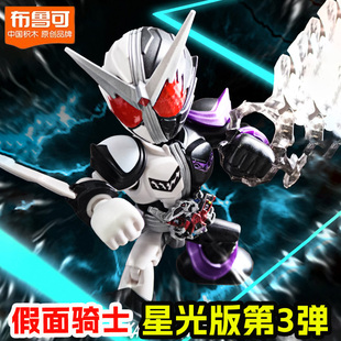 布鲁可正版假面骑士星光版第三弹玩具礼物盲盒獠牙王牌警骑2收藏3