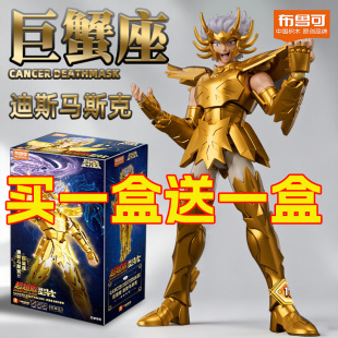 巨蟹布鲁可积木人圣斗士超越版双子座撒加射手座修罗拼装手办玩具