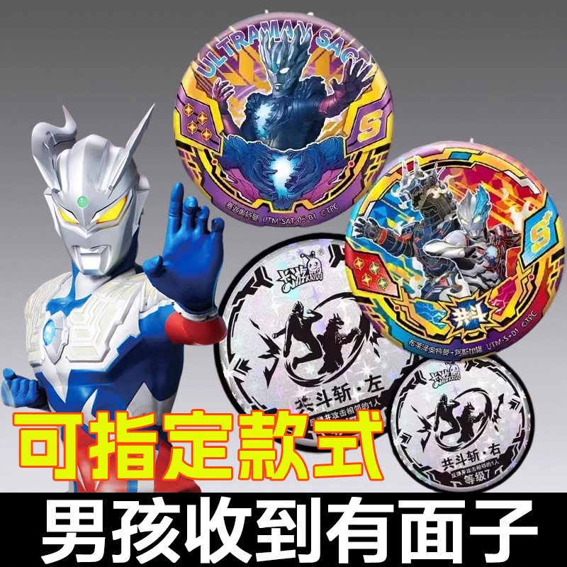 卡游奥特曼徽章激斗风暴吧唧谷子第2弹勋章盲盒S+级赛迦布莱泽