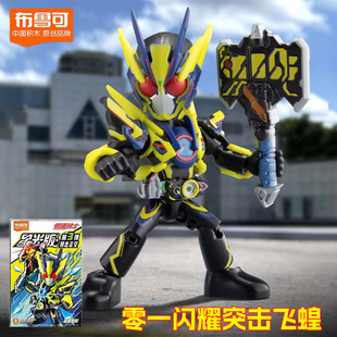 布鲁可假面骑士星辰版第三弹3代大隐藏太狸零一龙骑积木人群星版