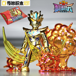 奇妙积木奥特曼翻翻乐第三弹3代大隐藏赛罗2指定单买艾克斯银河4