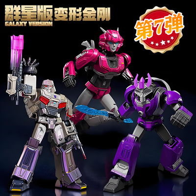 正品布鲁可积木人变形金刚群星版第7弹七代擎天柱震荡波拼装手办5