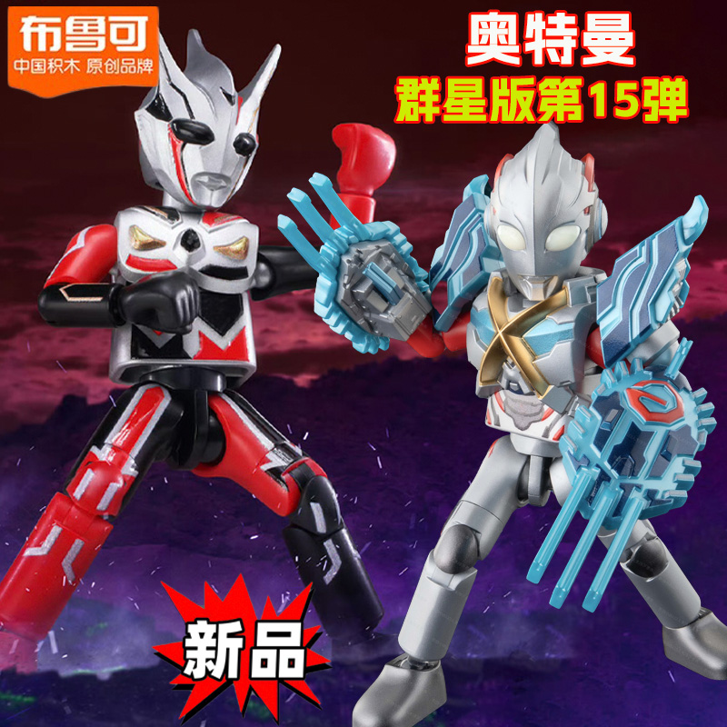 正版布鲁可奥特曼第15弹群星版第十五代艾克斯大隐藏款13亚刻全套