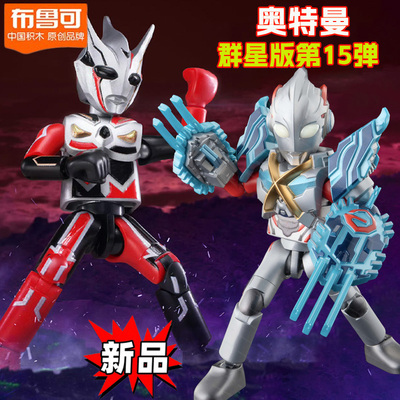 正版布鲁可奥特曼第15弹群星版第十五代艾克斯大隐藏款13亚刻全套